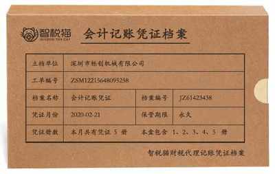 一般纳税人公司代做账服务案例-深圳市栎创机械记账案例